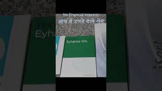 Intraocular lens IOL आंख में डलने वाले लेंस [upl. by Suzanna]