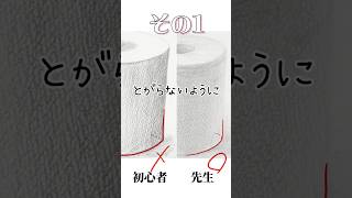 絵が上手くなる３つのポイント 高校美術 中学美術 美術 鉛筆デッサン 絵の描き方 絵の描き方 美大受験 drawing 円柱 トイレットペーパー デッサン [upl. by Raine]