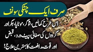 How Does Fennel Seeds Saunf Benefit In Diabetes Weight Loss Detox Liver And Kidney Urdu Hindi [upl. by Behka394]