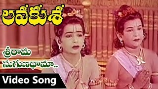 Srirama Sugunadhama Jayarama Parandhama Video Song  Lava Kusa Telugu Movie  N T Rama Rao [upl. by Gawlas]