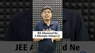 JEE Advanced ne 3 Attempts Hata Liye 😱😱  JAB Shocking Update 😰 jee2025 ntaupdate esaral [upl. by Aiam100]