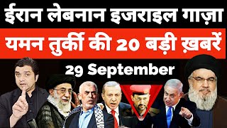 Israel Lebanon Iran Gaza Russia की 20 Big Hindi News  Headlines Show  Azad Bol India  Adil Khan [upl. by Guidotti]