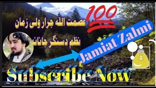 Pashto New Jihadi Nazam Asmat ullah jarar Wali Zaman Raza [upl. by Euqor]