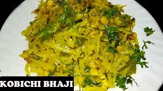 कोबीची भाजी  Kobichi Bhaji  Cabbage Masala Recipe in Marathi [upl. by Moretta]