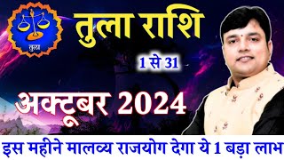 तुला राशि अक्टूबर राशिफल 2024  Tula Rashi October Rashifal 2024  Libra Horoscope October 2024 [upl. by Kubis]