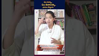 ఏం తిన్నా ఏం తినాలన్నా భయం వేస్తుంది🥶Dr Anjali healthtips information sumantv fact [upl. by Fayette]