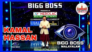 Ulaga Nayaghan Kamal Hassan in BIGGBOSSMALAYALAM sets [upl. by Nnyllatsyrc92]