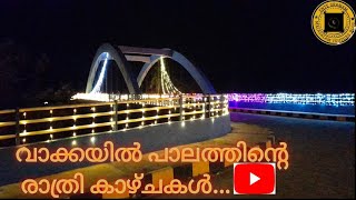 വാക്കയിൽ പാലം ഉദ്ഘാടനം ചെയ്തു  The bridge was inaugurated at vakkayil [upl. by Yecam263]