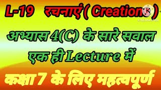 class 7 maths।class mathematics।kasha 7 mathematical identity।ganit ke questions।ganit class 7 [upl. by Patrich342]