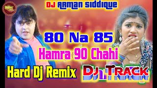 Dj Track A Tengara Ke Didi Hmara Aabe Chahi 80 Na 85 Hmra 90 Chahi Dj Track Song Dj Arman Mairwa [upl. by Lavoie]