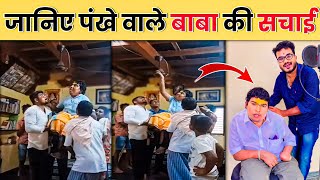 Laddu Mutya Kon Hai Laddu Mutya Full Story Explained Laddu Muttya Viral Fan Babaजानिए पूरी कहानी [upl. by Sher889]