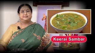 Recipe 8 Keerai Spinach Sambar by Yogambal Sundar [upl. by Aikel]