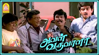 Aval Varuvala Comedy Scenes  Goundamani  Senthil  Venniradai Moorthy  Kovai Sarala  Dhamju [upl. by Silliw]