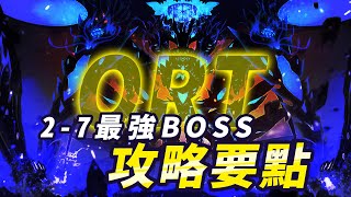 【FGO】ORT戰到底怎麼打？｜攻略比你想的還簡單｜realme 13系列上市囉｜DA的準時系列 [upl. by Aiela117]