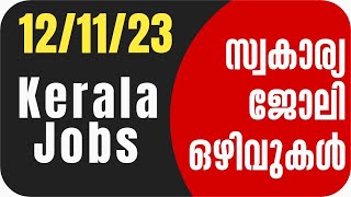 Kerala Local Jobs121124 New Job Vacancy Kochi Malappuram Calicut കേരളജോലിഒഴിവ് [upl. by Surbeck]