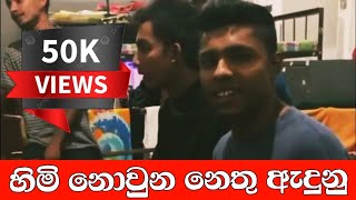 හිමි නොවුන නෙතු ඇදුනු  himi nowna nethu adunu  bachi susan  sinhala song  song cover bodima [upl. by Annaerda]