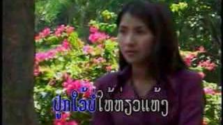 Lao Song  Classic [upl. by Danelle835]