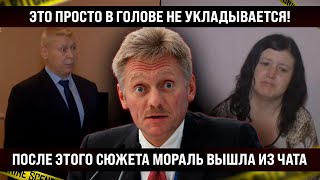 Это просто в голове не укладывается После такого даже мораль вышла из чата МУЖА НЕТ НО ЛУЧШЕ ТАК [upl. by Uball81]