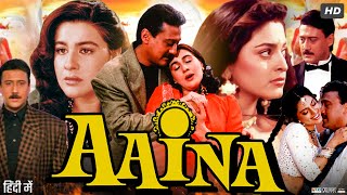 Aaina 1993 Full Movie  Jackie Shroff  Amrita Singh  Juhi Chawla  Review amp Fact [upl. by Moreno596]