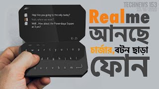 Issue in Pixel 5  Samsung Galaxy S21  Poco X3 Official Bangladesh  Realme Portless Phone TN153 [upl. by Geldens]