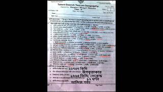 wbchse Class 11 geography mcqs solution 2024  একাদশ শ্রেণির ভূগোলের প্রশ্ন উত্তর ২০২৪ ২৫  MCQS [upl. by Nessah]