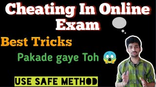 How To Do Cheating In Online Exam  Final Year Exam What To Do And What not To [upl. by Currey]