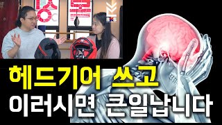 복싱 헤드기어를 써도 뇌손상은 옵니다논문 근거Boxing Headgear Brain Damage Injury종류 사이즈 시야각 쓰는법 관리 추천 코보호 라섹 성형 안와골절 [upl. by Eerol]