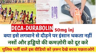 deca durabolin injection 50 mg in hindi  इसके लगवाने के फायदे और नुकसान  deca durabolin 50mg [upl. by Liryc460]