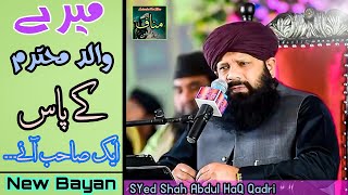 Naam Kese Rakhe Jaen  New Bayan  Syed Shah Abdul Haq Qadri  Munaf Production [upl. by Naugal850]