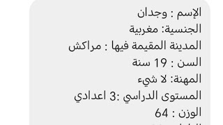 أقوى عروض زواج مع فتاح 🇪🇺🇪🇺 [upl. by Korns]