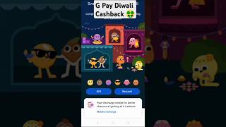 Mugha Kitna Rupees Cashback Mila 🤑💸😍  G pay Diwali dhamaka Cashback 🤑❤ Loot Lo🏆😘 gpay cashback [upl. by Hpeseoj98]