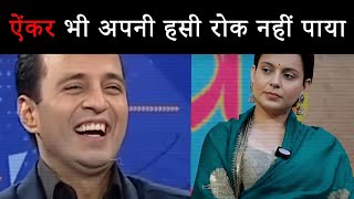 Kangana Ranaut Epic Funny Moments  Roast Video  Manak Gupta  PM Modi  Zayn Official [upl. by Dnalyr]