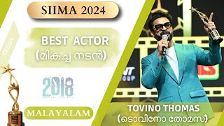 SIIMA Awards 2024 Malayalam Complete Winners List  SIIMA അവാർഡുകൾ 2024 മലയാളം സമ്പൂർണ്ണ വിജയികളുടെ [upl. by Eutnoj]