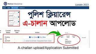 How to submitupload Achallan bd Police Clearance 2023। পুলিশ ক্লিয়ারেন্স এচালান আপলোড পদ্ধতি [upl. by Rola]