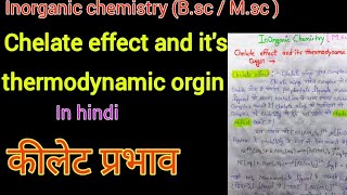 Chelate effect its thermodynamic orgin in hindi  MScBsc inorganic chemistry  Chelate effect [upl. by Akkin]