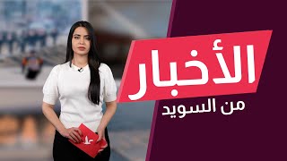 نصف العسكريين يفكرون بمغادرة قوات الدفاع [upl. by Saunderson]