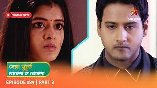 Best of Bojhena Se Bojhena  Episode 389  Part B [upl. by Nnovahs278]