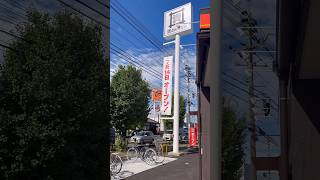 山口県山口市についに【資さんうどん】が進出してきた！ [upl. by Regor]