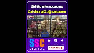 Food Safety Officers Raid On Uppal AVD Company  Hyderabad  Shorts Sscdigital Balannamuchatlu [upl. by Johansen]