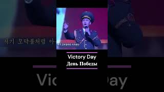 День Победы  Victory Day  승리의 날  🇷🇺 WWII Anthem 70 Anniversary of DPRK 🇰🇵 Victory Day 2023 [upl. by Neisa]