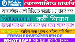 Bajaj Finserv Job Vacancy 2024Quickobook JobFinancial Company Job 2024Silchar Job Sribhumi Job [upl. by Ardnasak473]