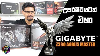 උපරිමයටත් එහා යන්න Gigabyte Aorus master Z390 WiFi [upl. by Swanson]