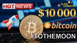 BITCOIN NEW RECORD 10000 [upl. by Sucramraj640]