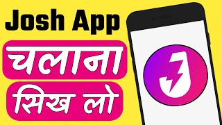 Josh App Kaise Use Kare  How To Use Josh App In Hindi [upl. by Duke544]