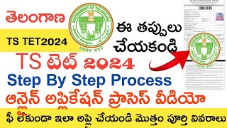 TS TET APPLY ONLINE APPLICATION STEP BY STEP PROCESS 2024 IN TELUGU  TG TET APPLY ONLINE 2024 [upl. by Joshia455]