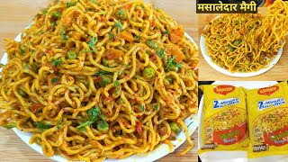 Perfect Maggi Masala Recipe l Maggi Recipe in Hindi l Vegetable Masala Maggi l Masala Maggi Recipe [upl. by Halpern]