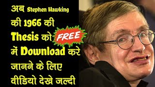 Download Stephen hawking 1966 PHD thesis for free  reimagine reality [upl. by Woehick]