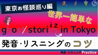 リスニング力の向上は発音のコツが鍵になります！発音しないｈ、語末と語頭の音が被る、nd＋母音はナニヌネノなど、 [upl. by Opaline]