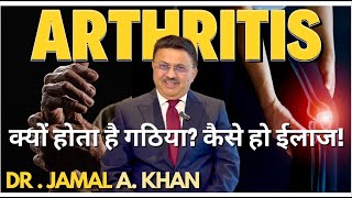 Understanding Arthritis Causes and Treatment  Dr Jamal A Khan [upl. by Moitoso671]