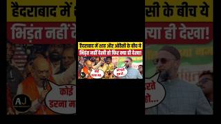 Owaisi Sahab ne amit shah par bhadke amitshah bjp owaisi mumbaichalo shortfeed [upl. by Isyad335]